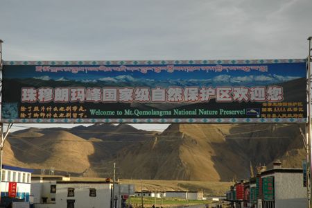 Everest Gateway